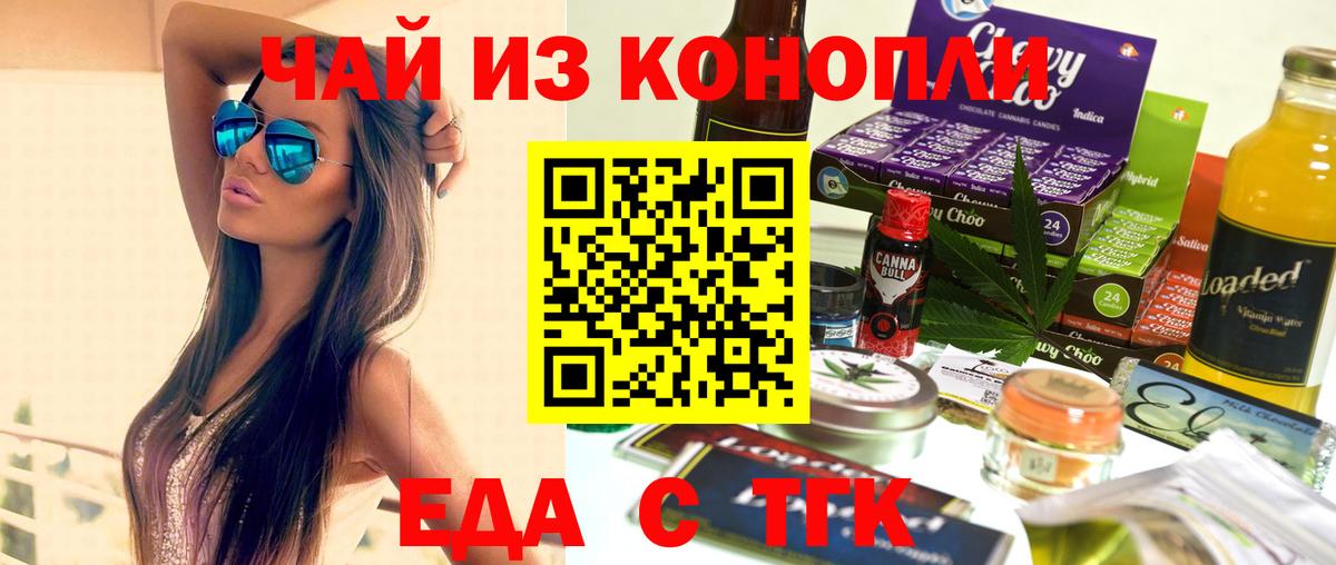 Cannafood конопля  Вход с VPN  Уварово 