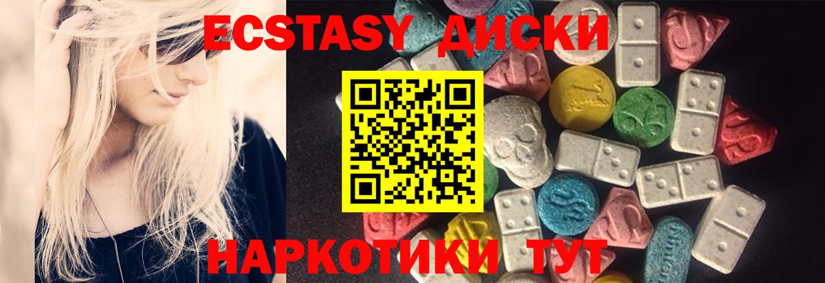Ecstasy 280мг Уварово