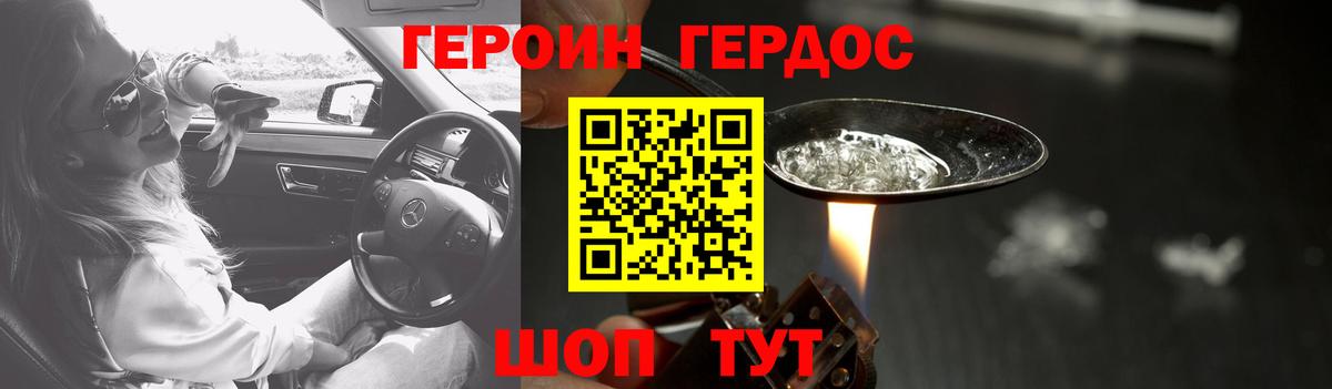 Героин афганец  Героин  Уварово  Вход с VPN 
