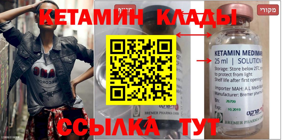 Кетамин VHQ Уварово