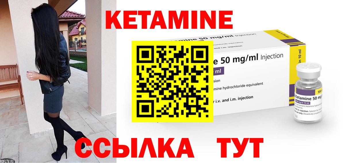 КЕТАМИН VHQ  Кетамин ketamine  Вход с VPN  Уварово 