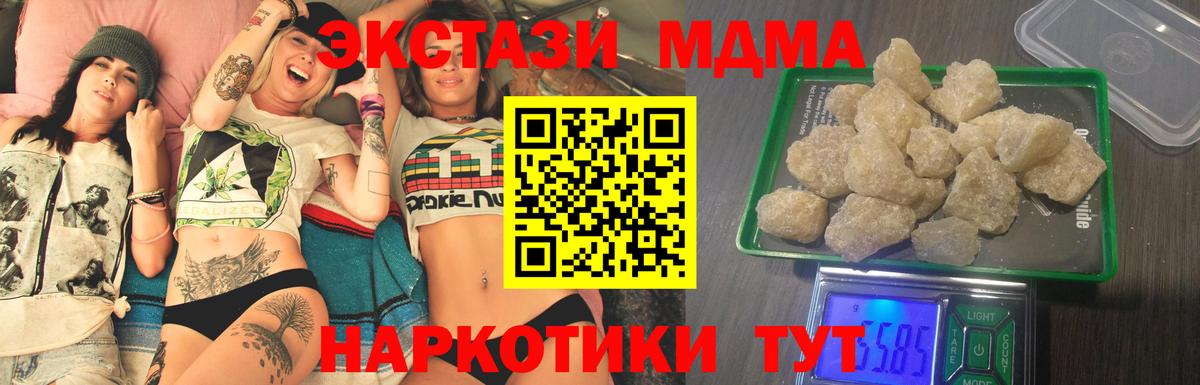 Уварово  MDMA  Вход с VPN  МДМА crystal  MDMA crystal 