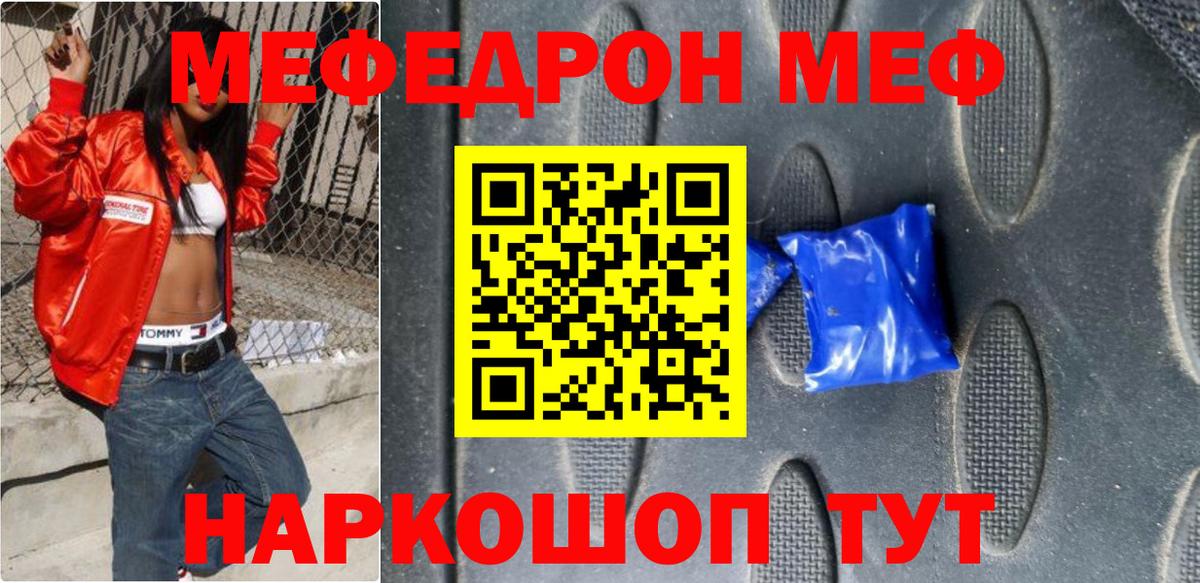 МЕФ Уварово