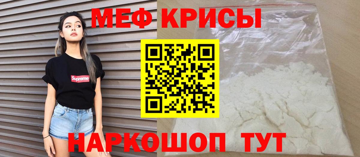 купить наркоту  Мефедрон  Вход с VPN  Меф VHQ  Мефедрон  Уварово 