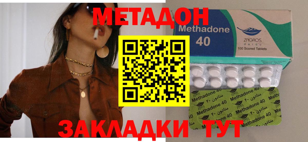 Метадон белоснежный  МЕТАДОН белоснежный  Вход с VPN  Уварово 