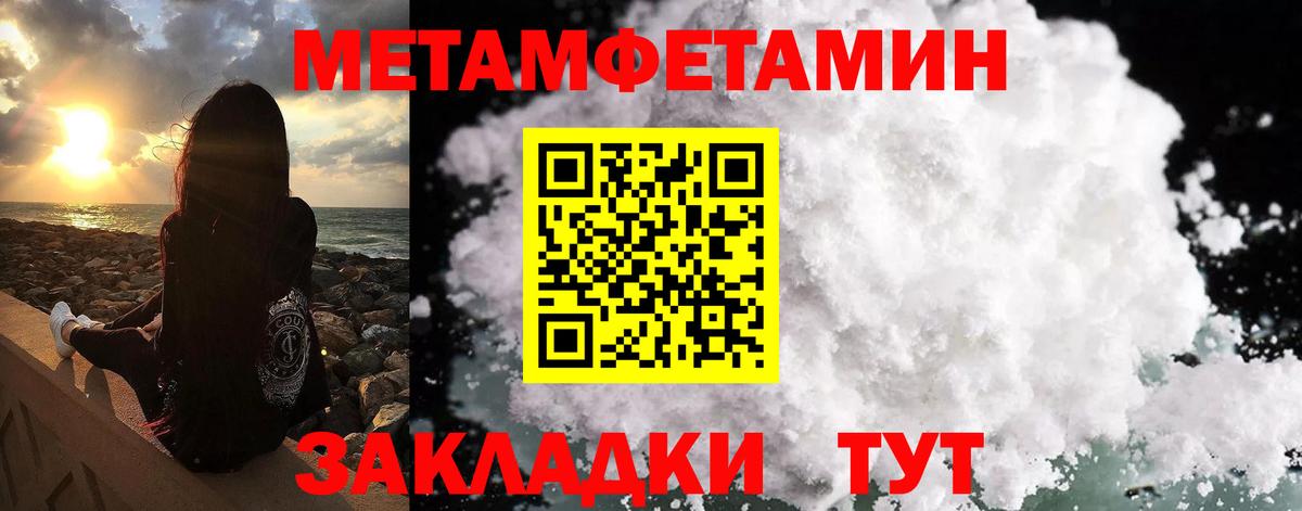 Уварово  Метамфетамин мет  Метамфетамин мет  Вход с VPN 